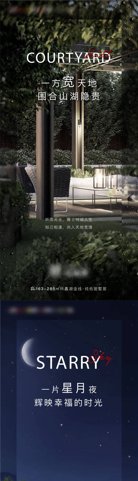 源文件下载【房地产价值点系列海报】编号：20580004804011255