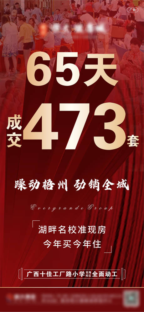 源文件下载【地产人气热销稿】编号：74000004707976271