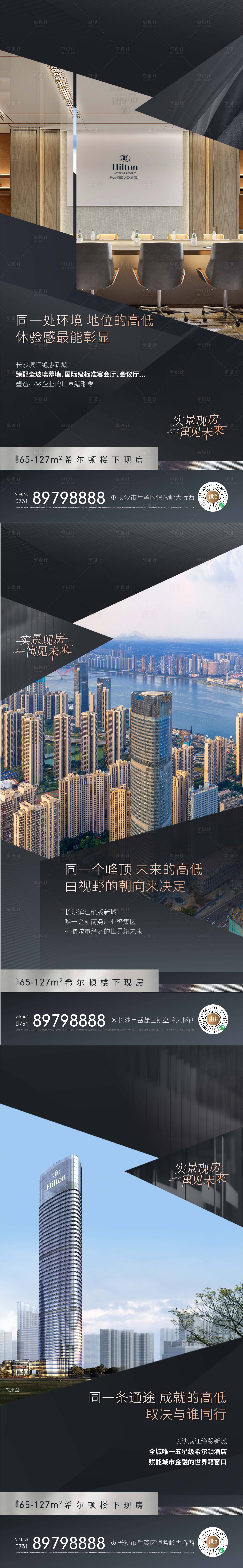 源文件下載【享設(shè)計】搜索編號：85690004560957247【價值點海報】