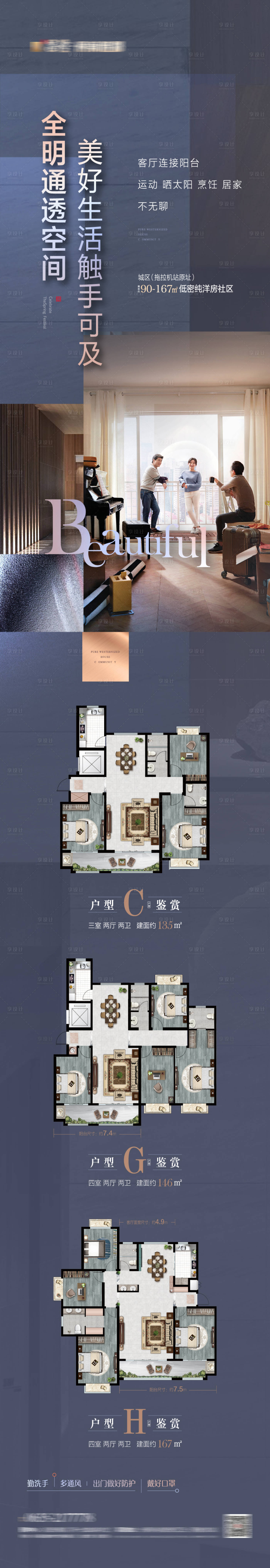 源文件下載【享設計】搜索編號：51770004806941601【長圖】