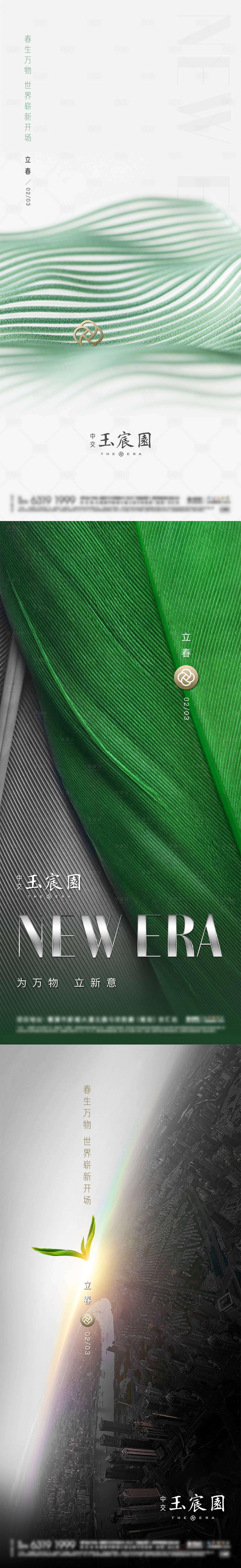源文件下載【享設(shè)計】搜索編號：97150004590313078【地產(chǎn)節(jié)氣海拔】