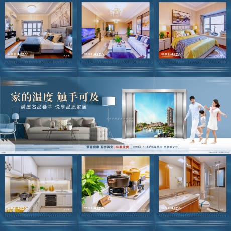 源文件下載【房地產朋友圈九宮格刷圖】編號：13470004554406485
