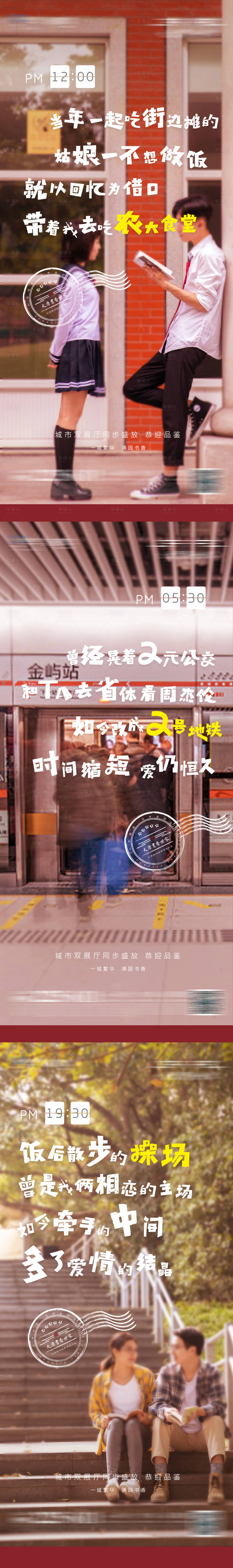 源文件下載【享設(shè)計(jì)】搜索編號(hào)：84970004861688230【地產(chǎn)戶型價(jià)值點(diǎn)海報(bào)展板系列】