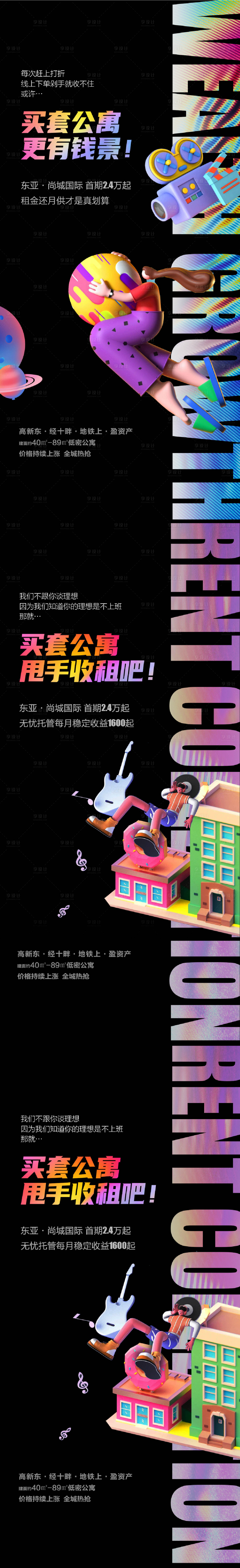 源文件下載【地產公寓商業微信稿系列 】編號：22550004779837053