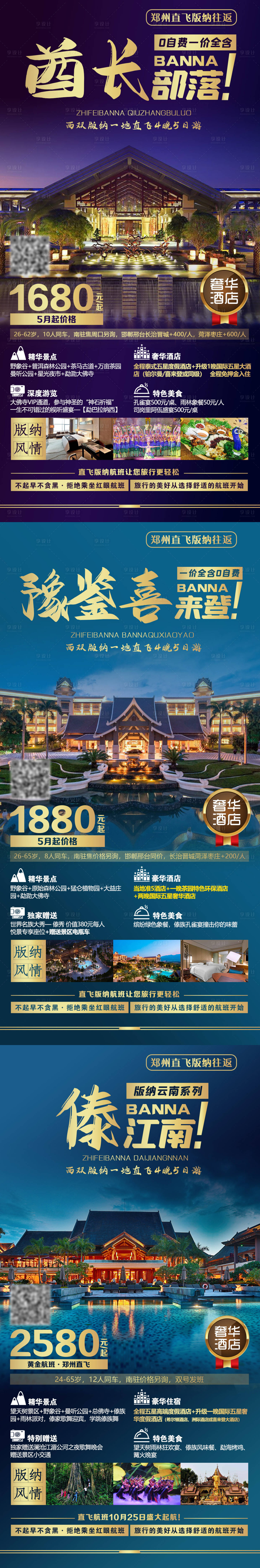 源文件下載【享設(shè)計(jì)】搜索編號(hào)：93750004630693670【酋長(zhǎng)部落】