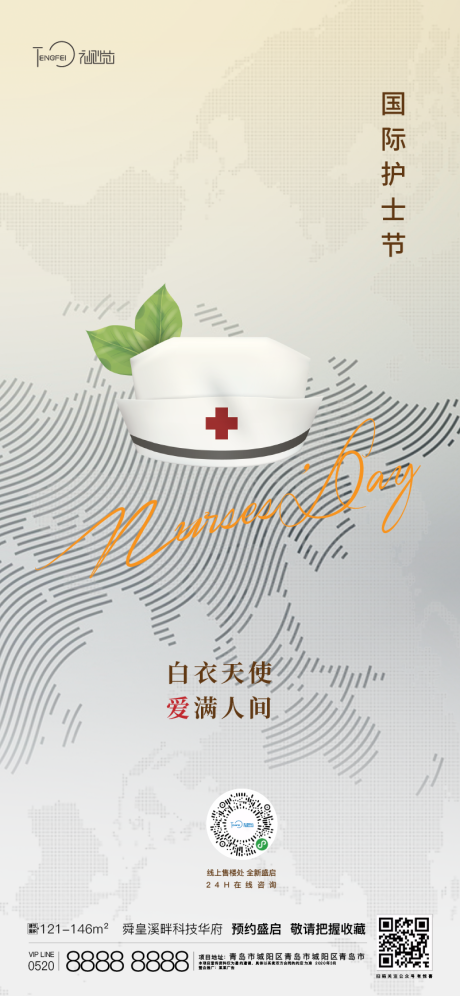 源文件下载【5.12国际护士节】编号：90550004531299270