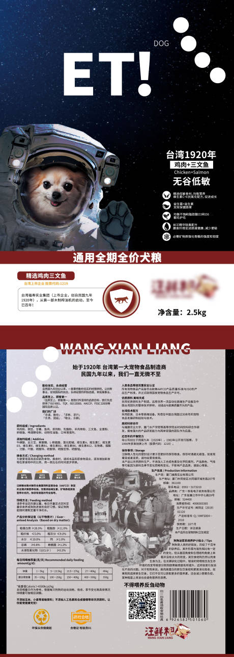 源文件下载【狗粮包装设计】编号：52680004709467815