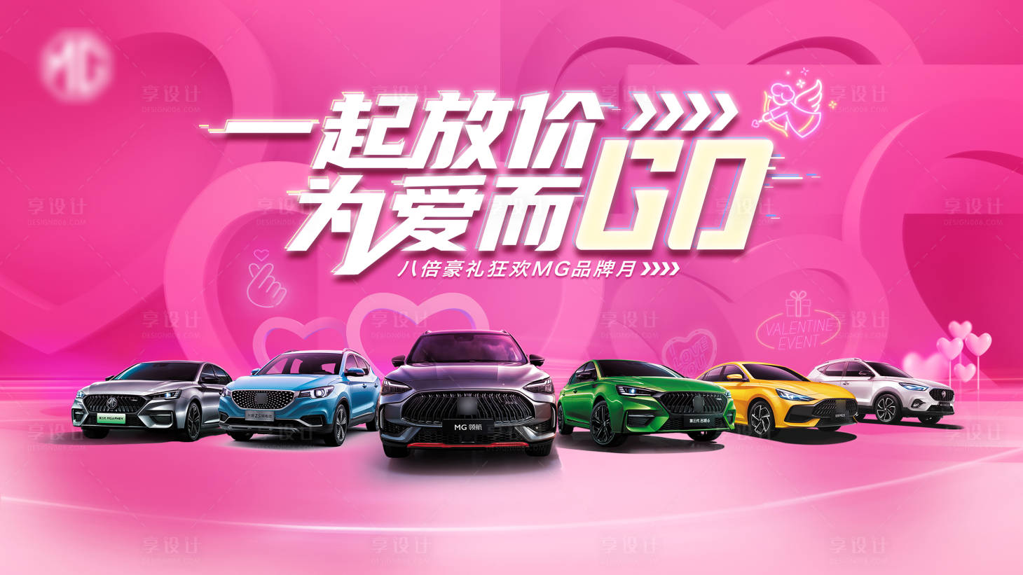源文件下载【520汽车活动背景板】编号：79660004639652509