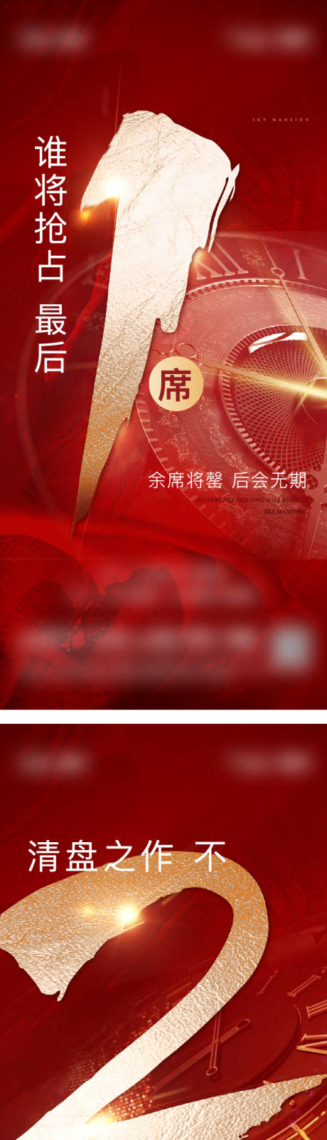 源文件下載【享設計】搜索編號：80390004887786706【倒計時】