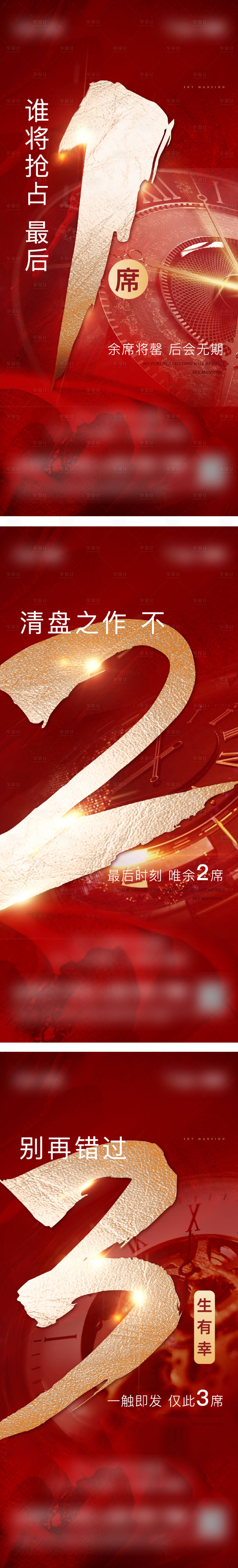 源文件下載【享設計】搜索編號：80390004887786706【倒計時】