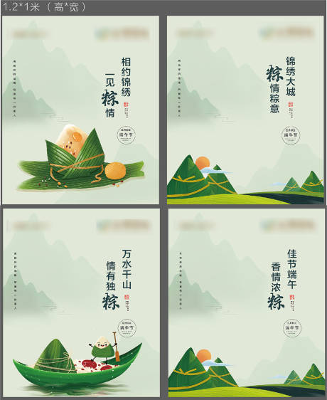 源文件下載【享設計】搜索編號：30050004718371015【地產端午節粽子海報】