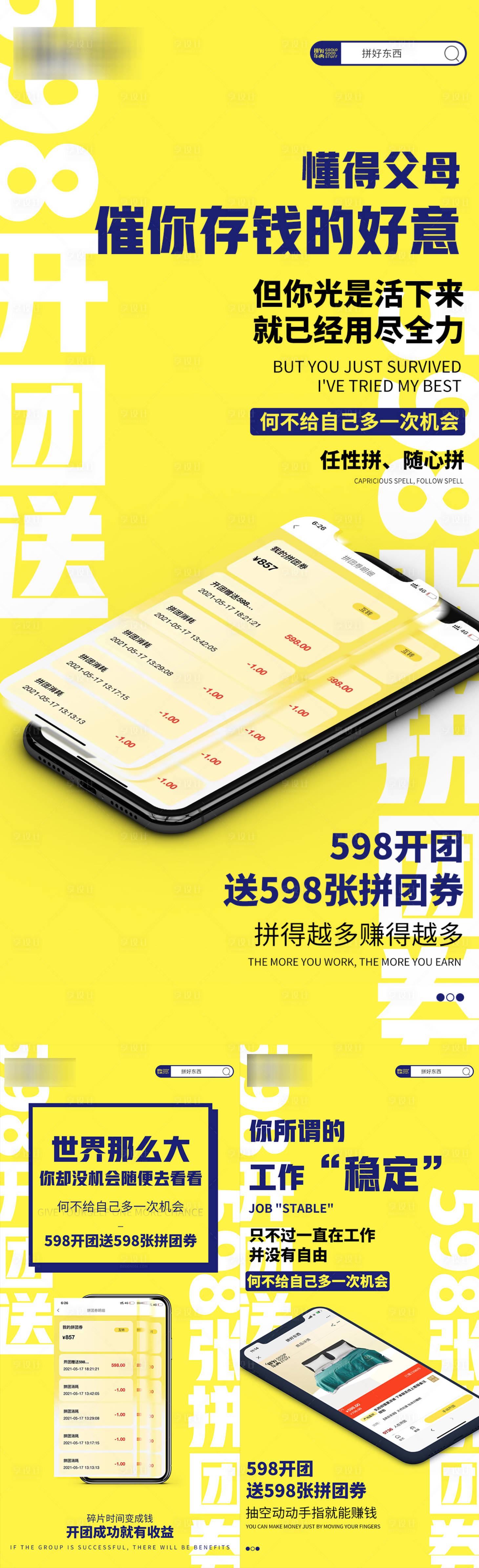 源文件下载【手机端APP宣传海报】编号：94100004815379312