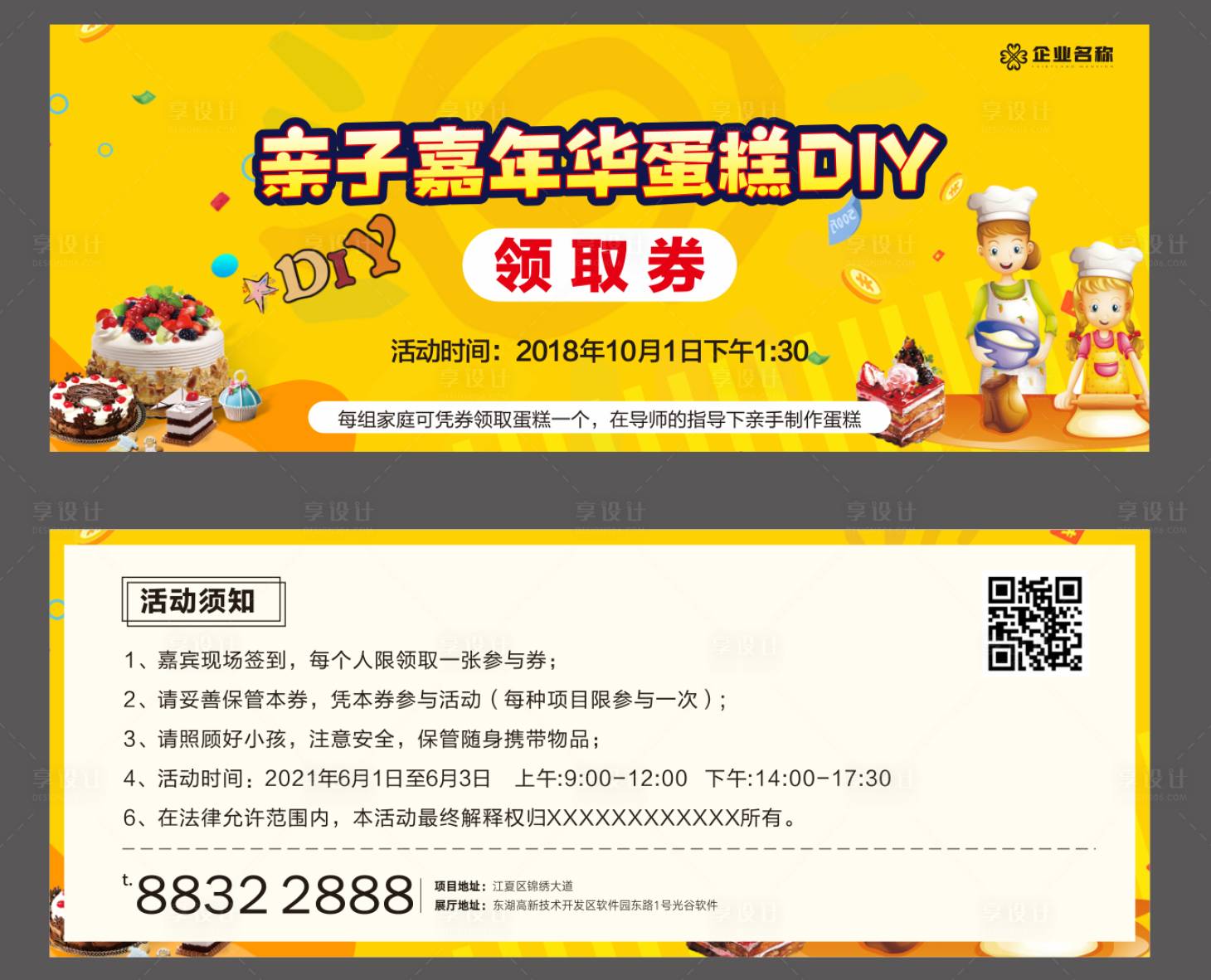 源文件下载【地产参与券】编号：44540004807518378