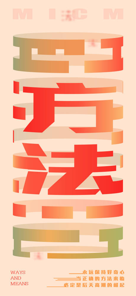 源文件下载【享设计】搜索编号：48560004623293015【正能量励志海报】