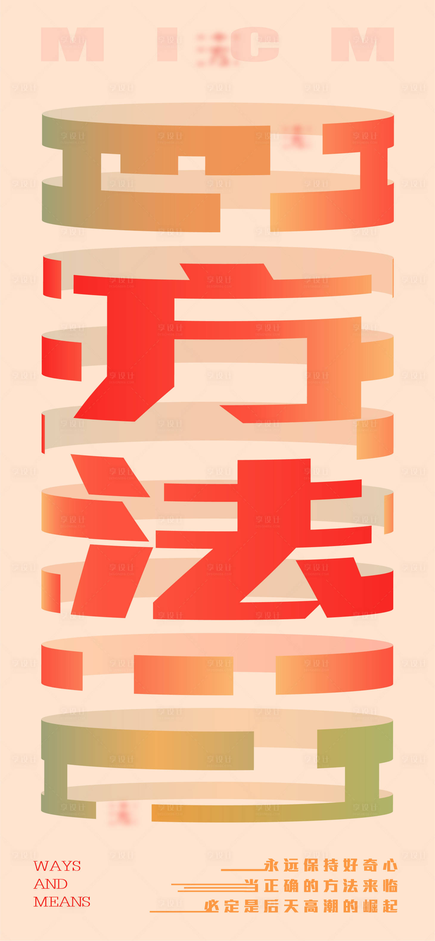 源文件下載【享設計】搜索編號：48560004623293015【正能量勵志海報】