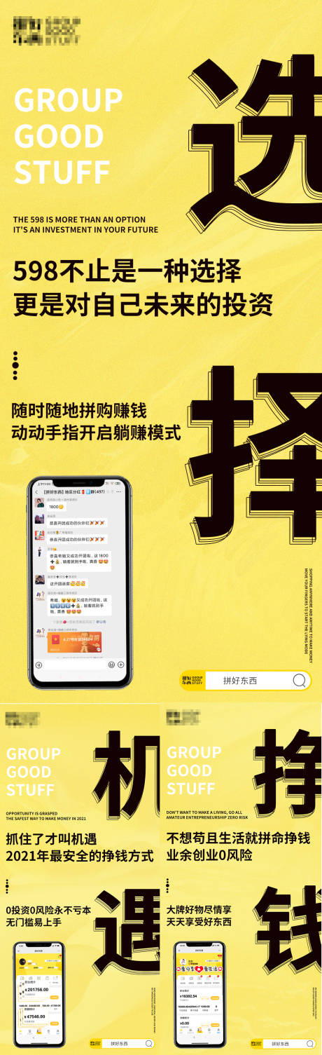 源文件下載【手機(jī)App微商海報】編號：67950004661219224