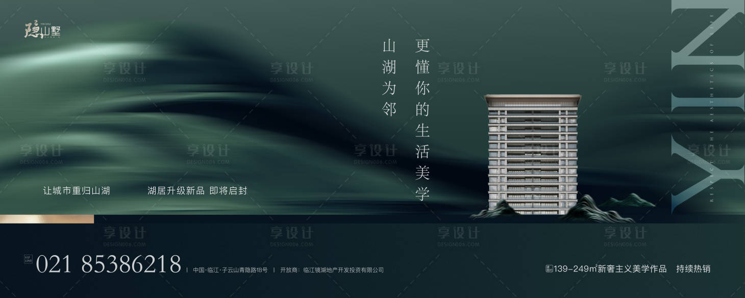 源文件下載【享設計】搜索編號：46240004724598713【墨綠色地產主kv】