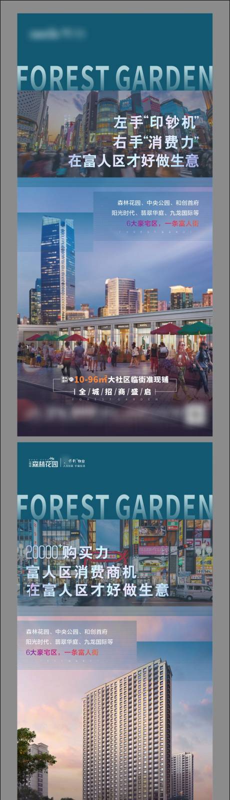 源文件下載【地產商業價值點系列海報】編號：15120004742375429