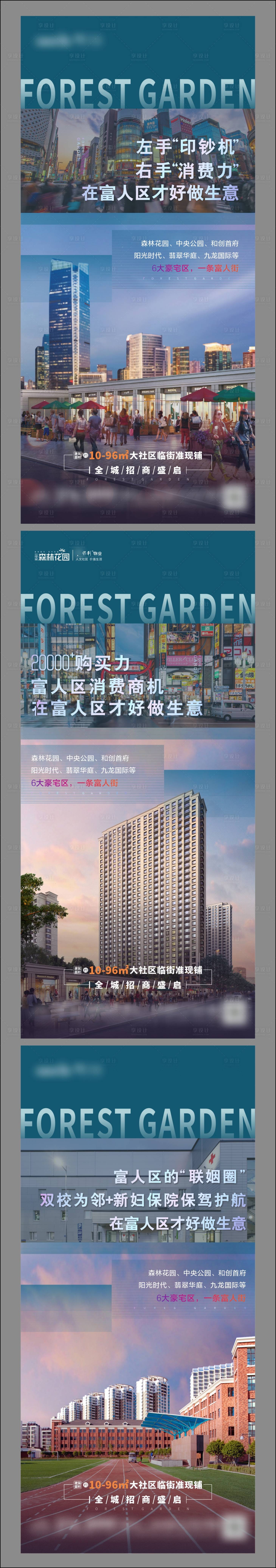 源文件下載【地產商業價值點系列海報】編號：15120004742375429