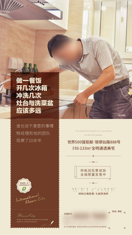 源文件下載【享設計】搜索編號：89570004797869877【地產價值點海報】