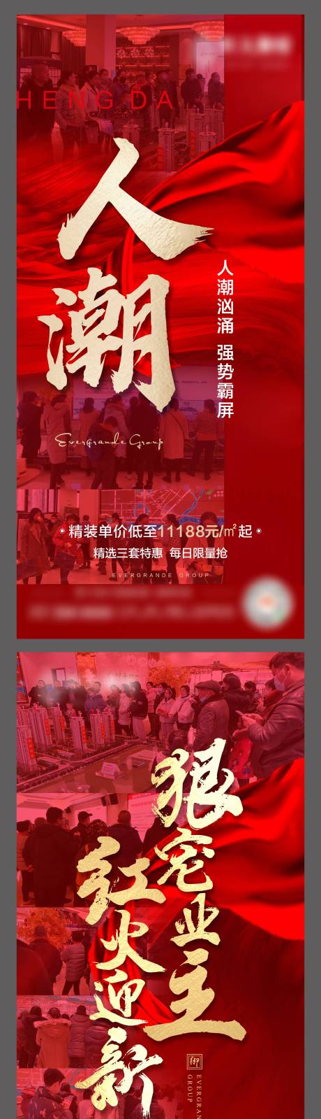 源文件下载【热销系列单图】编号：20820004615636090