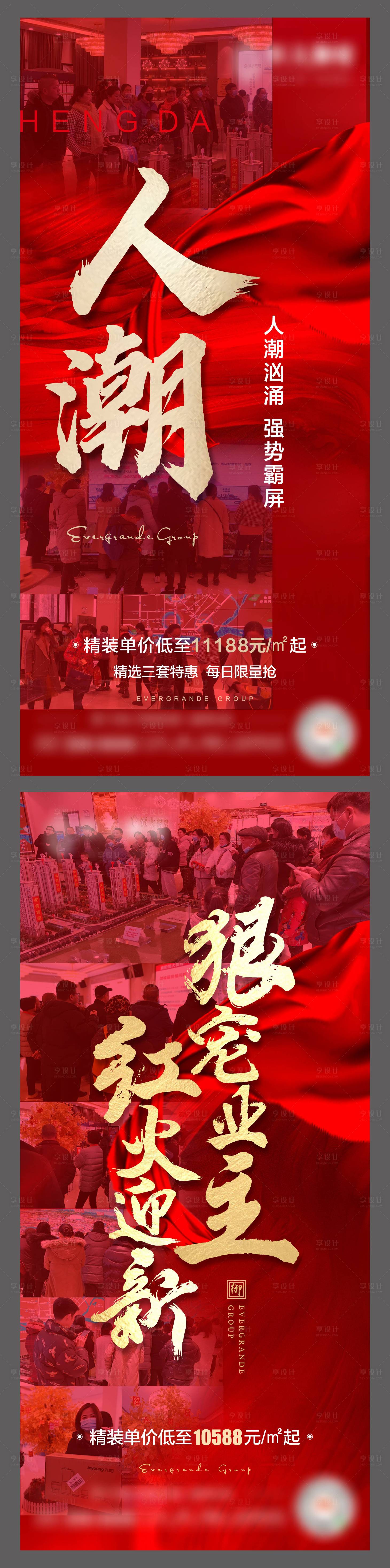 源文件下载【享设计】搜索编号：20820004615636090【热销系列单图】