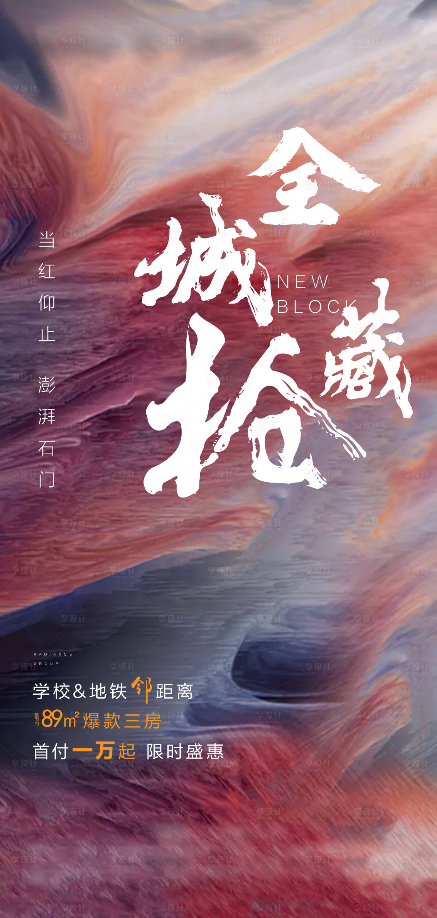 源文件下载【热销海报】编号：58780004722616653