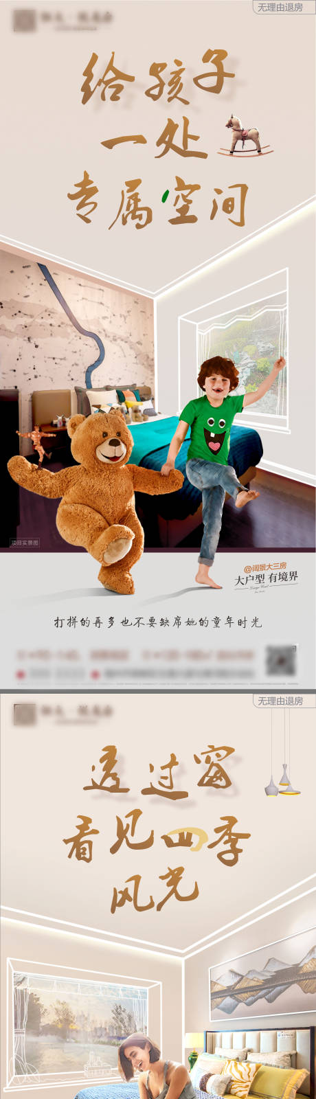 源文件下载【地产样板间户型价值点系列单图】编号：81620004546458194
