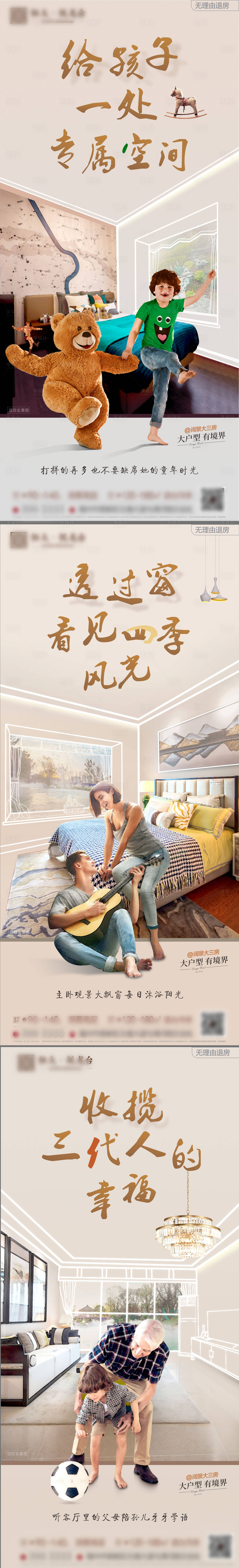 源文件下载【享设计】搜索编号：81620004546458194【地产样板间户型价值点系列单图】