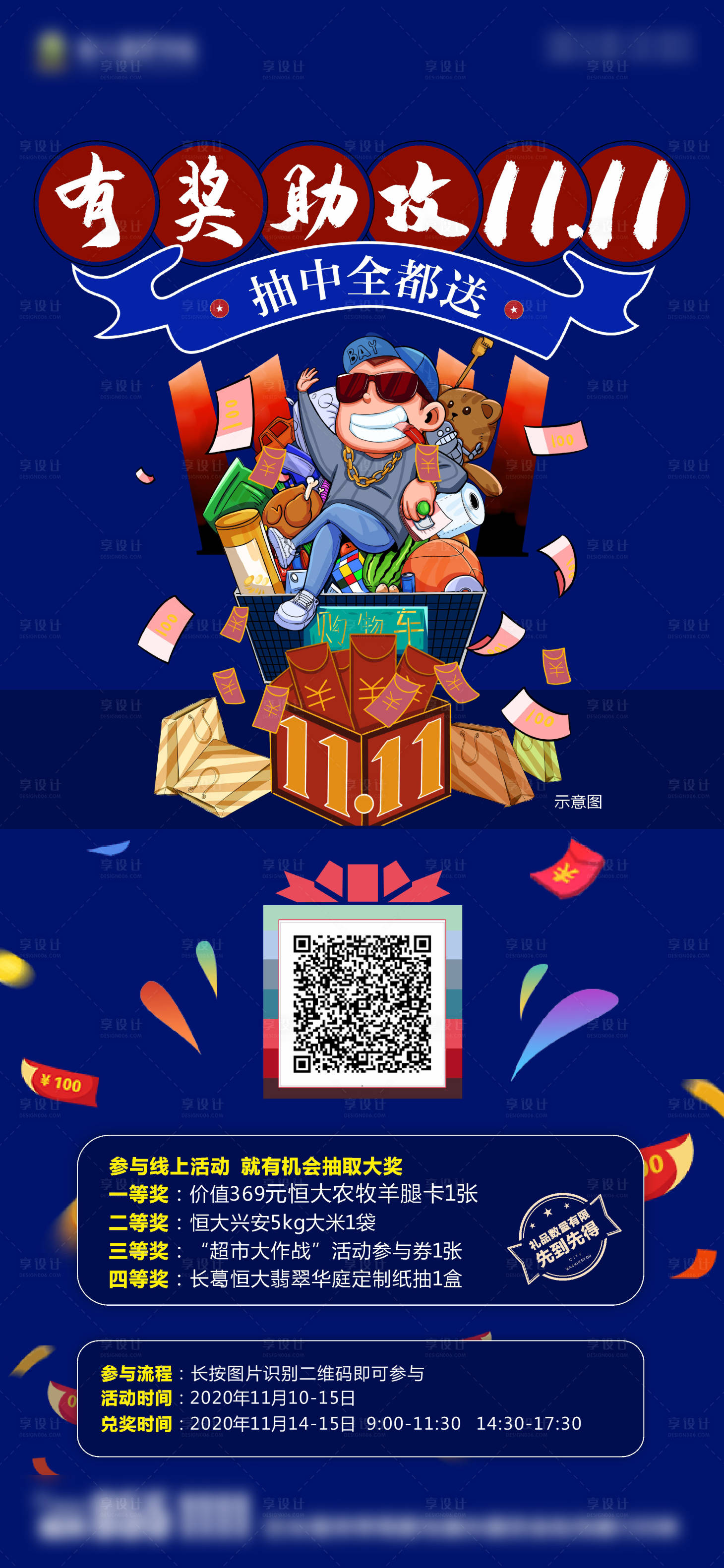 源文件下载【游戏单图】编号：26210004716129822