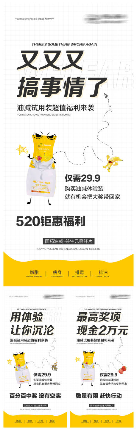 源文件下载【微商系列活动海报】编号：87390004824729983