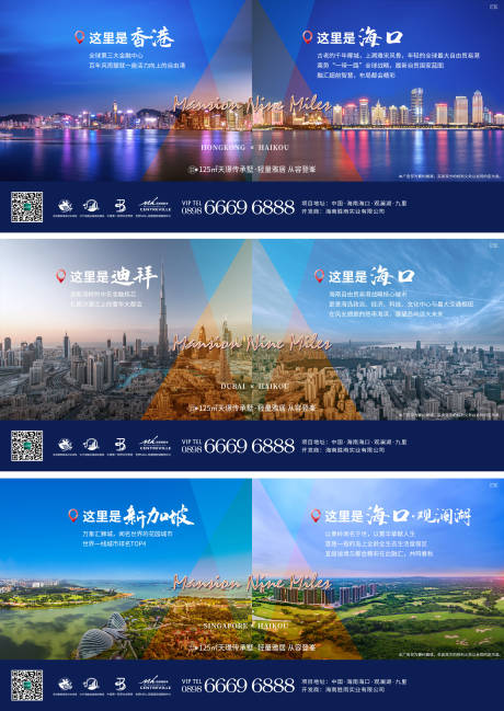 源文件下载【地产城市对比系列稿 】编号：66640004866824703