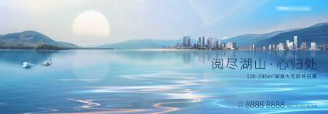 源文件下載【享設計】搜索編號：35110004669626337【地產(chǎn)湖居主畫面】