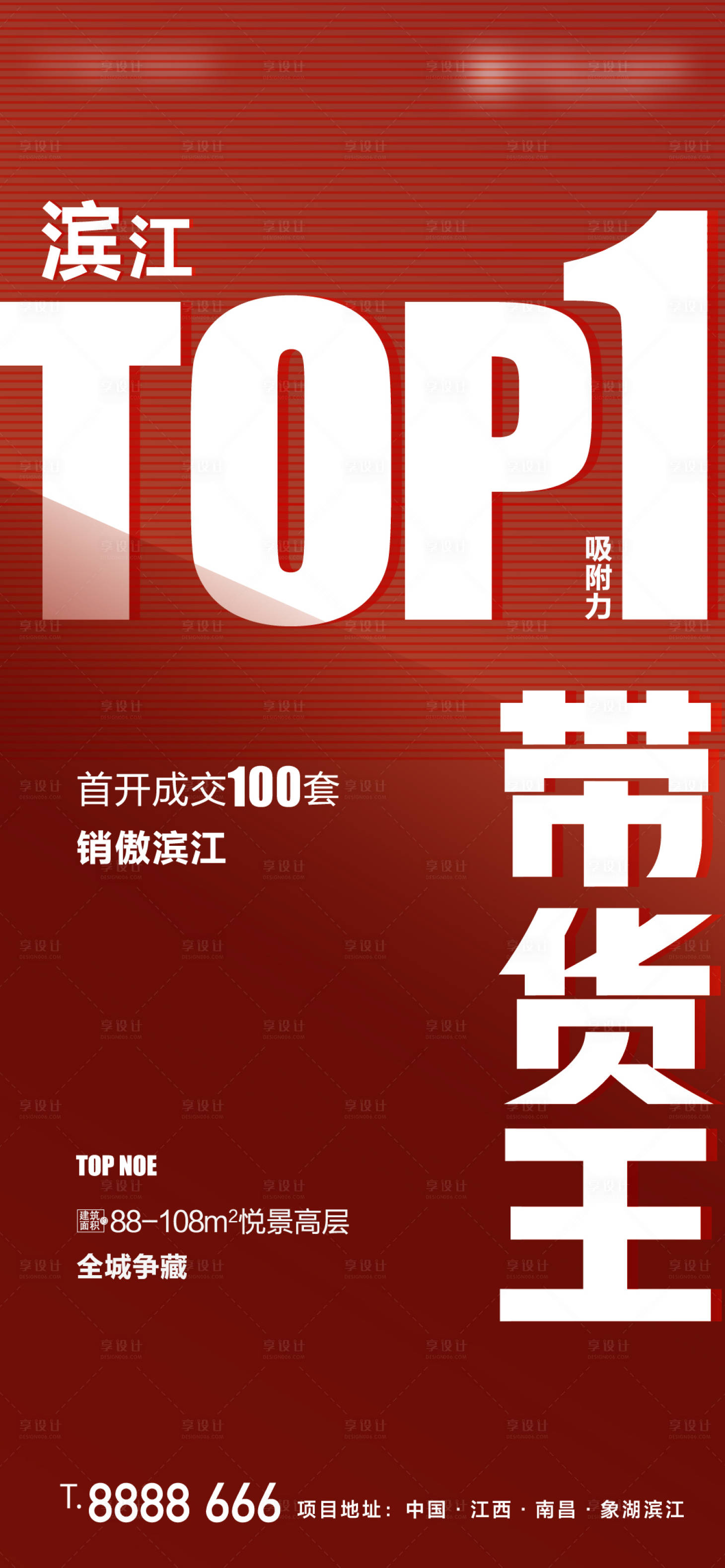源文件下载【享设计】搜索编号：25770004889838709【热销红色】