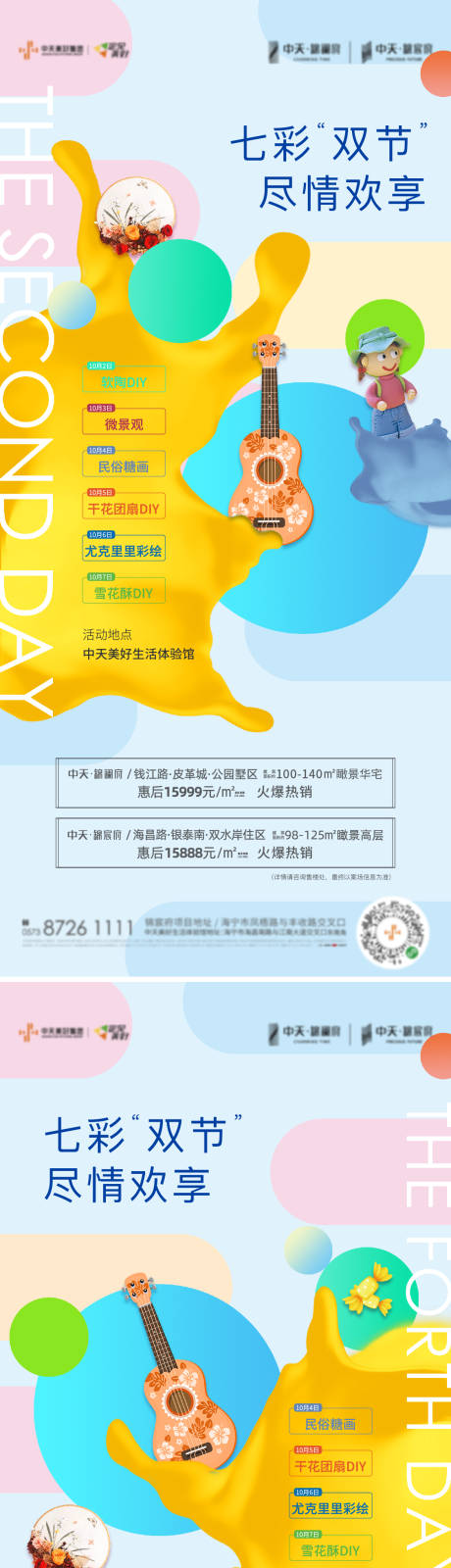 源文件下載【享設計】搜索編號：51960004826586941【活動微信】