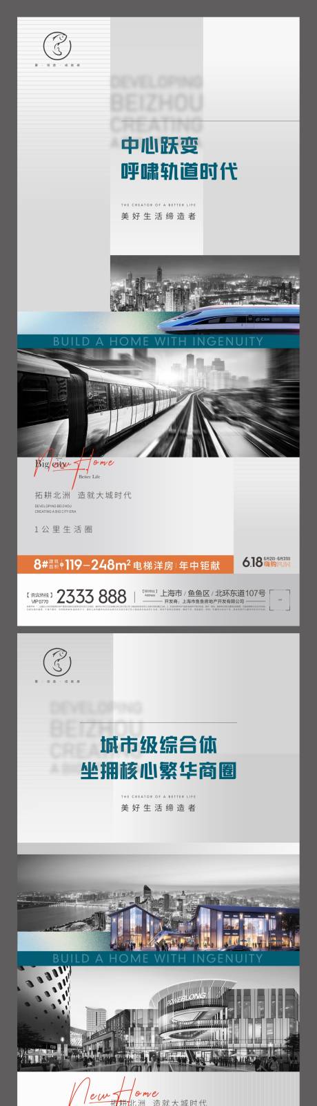 源文件下載【享設計】搜索編號：44220004631108856【高級灰系列刷屏】