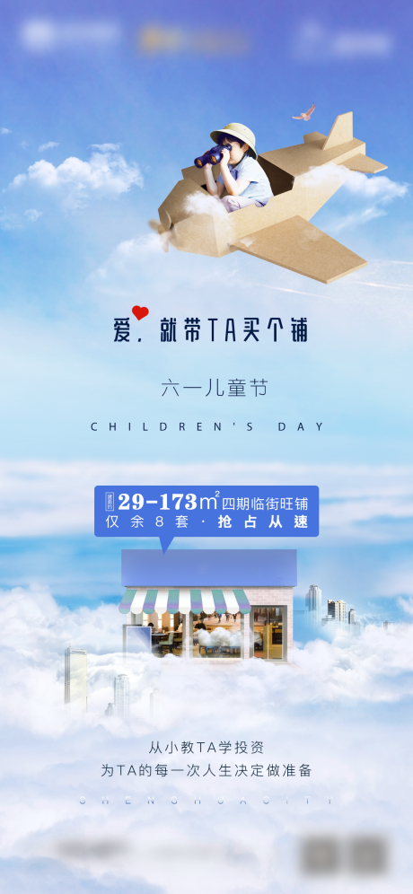 源文件下载【儿童节单图】编号：89130004927045202