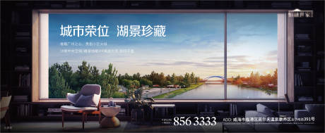 源文件下载【房地产湖景价值点广告展板】编号：31460004714517026