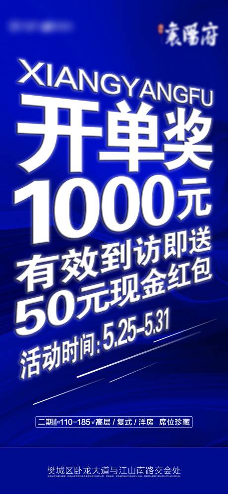 源文件下载【房地产火爆热销刷屏】编号：20210525144901854