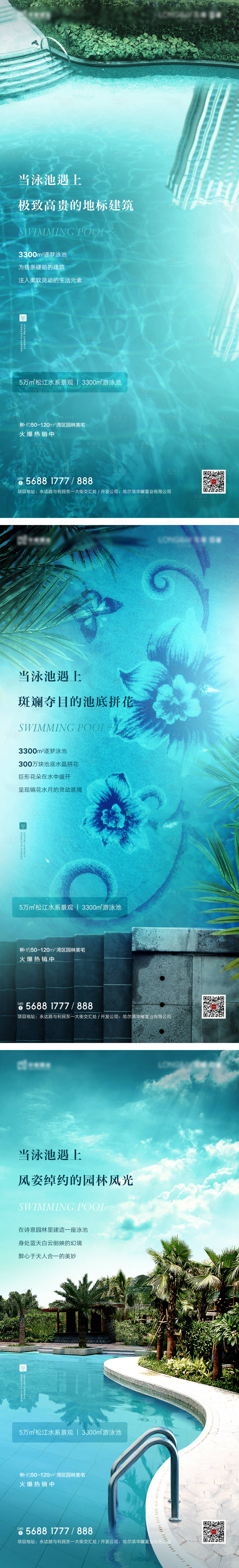 源文件下載【享設計】搜索編號：56290004882109759【地產微信海報】