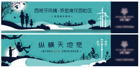 源文件下载【花园洋房剪影围挡】编号：67760004871942152