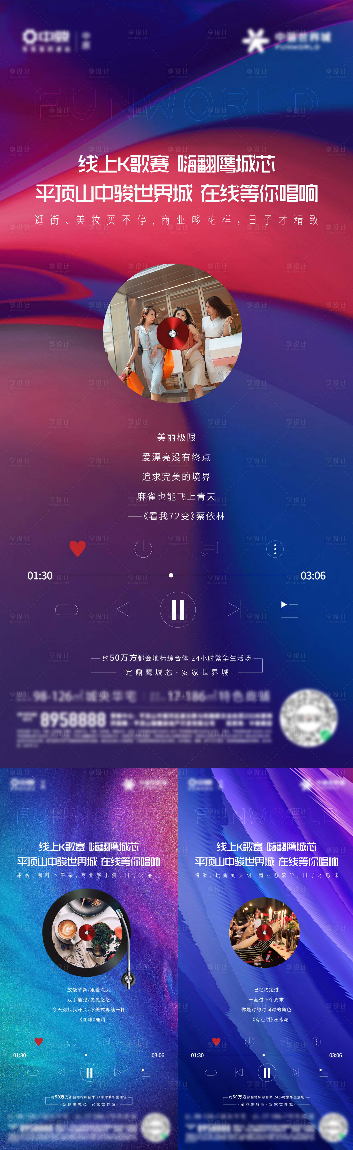 源文件下载【享设计】搜索编号：47350004885524961【价值刷屏海报】