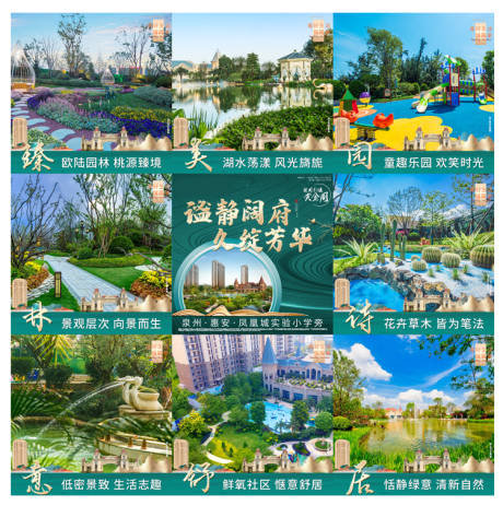 源文件下载【享设计】搜索编号：71660004600933843【地产园林九宫格（TIF用PS打开）】