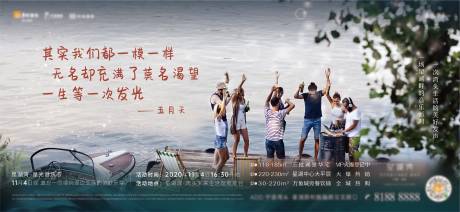 源文件下載【音樂節背景板】編號：40060004860399909