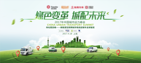 源文件下载【峰会主视觉】编号：20210518171631312