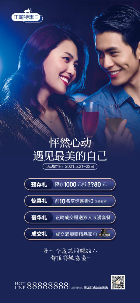 源文件下載【醫美整形美容促銷宣傳海報】編號：52530004777928878