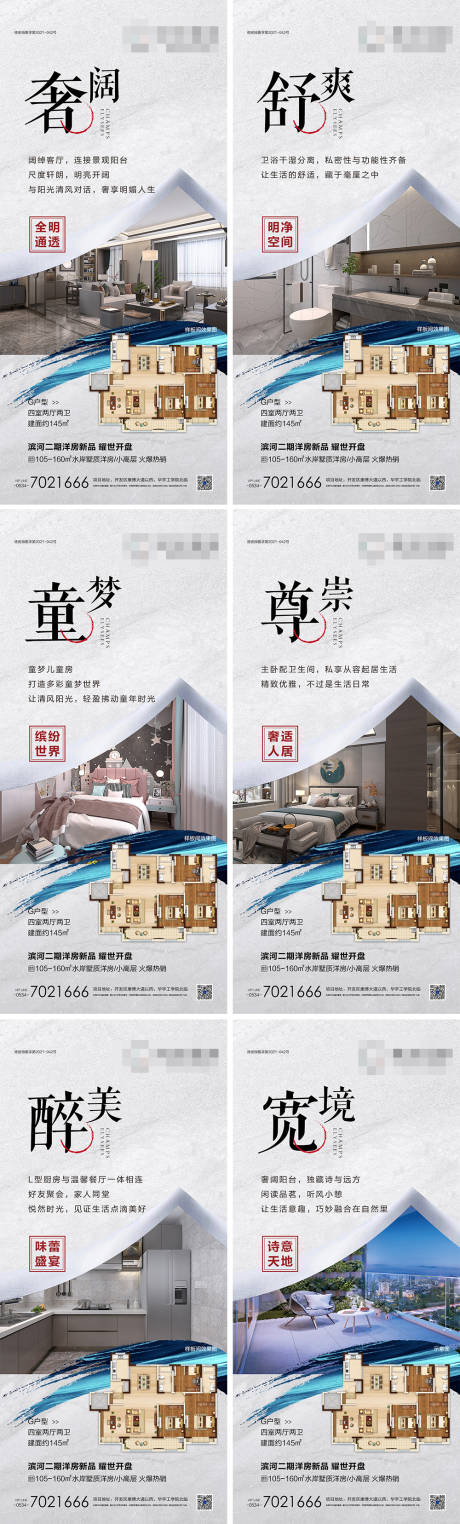 源文件下载【地产户型系列稿】编号：22360004839005616