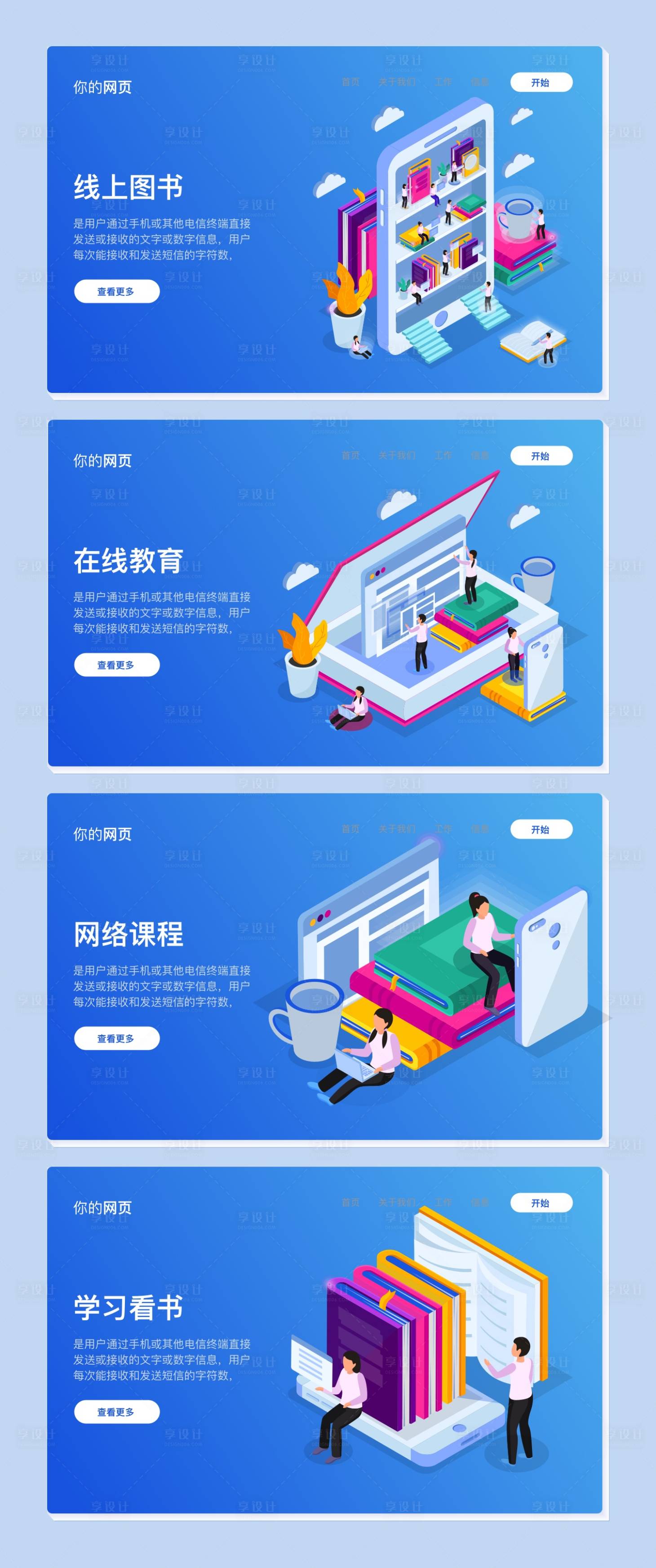 源文件下载【互联网科技2.5d网页设计】编号：12590004642646852