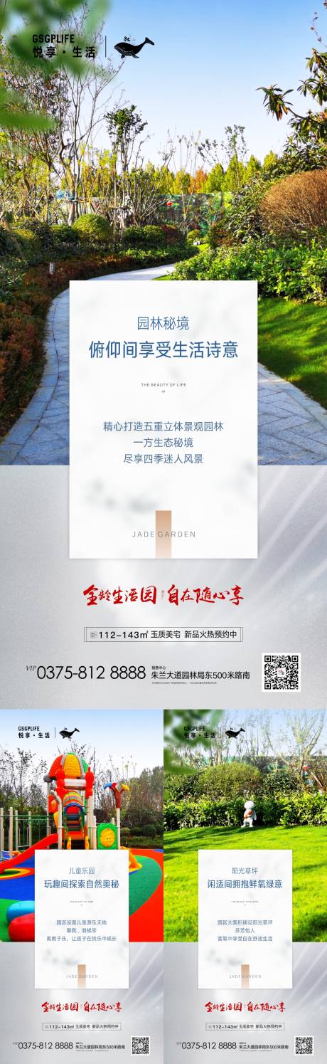 源文件下载【享设计】搜索编号：22250004629666666【园林系列】