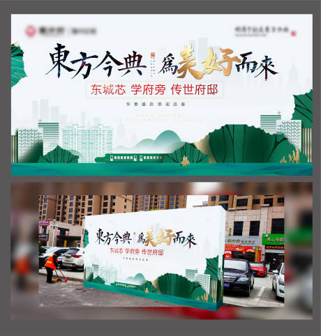 源文件下載【享設計】搜索編號：15310004542499570【售樓部展板 】